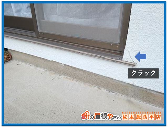 松本市空き家無料点検　南側